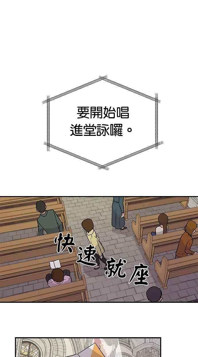 陷阱 第4话 第42页