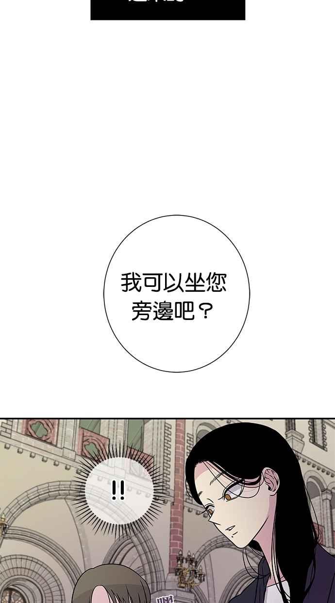 陷阱 第4话 第45页