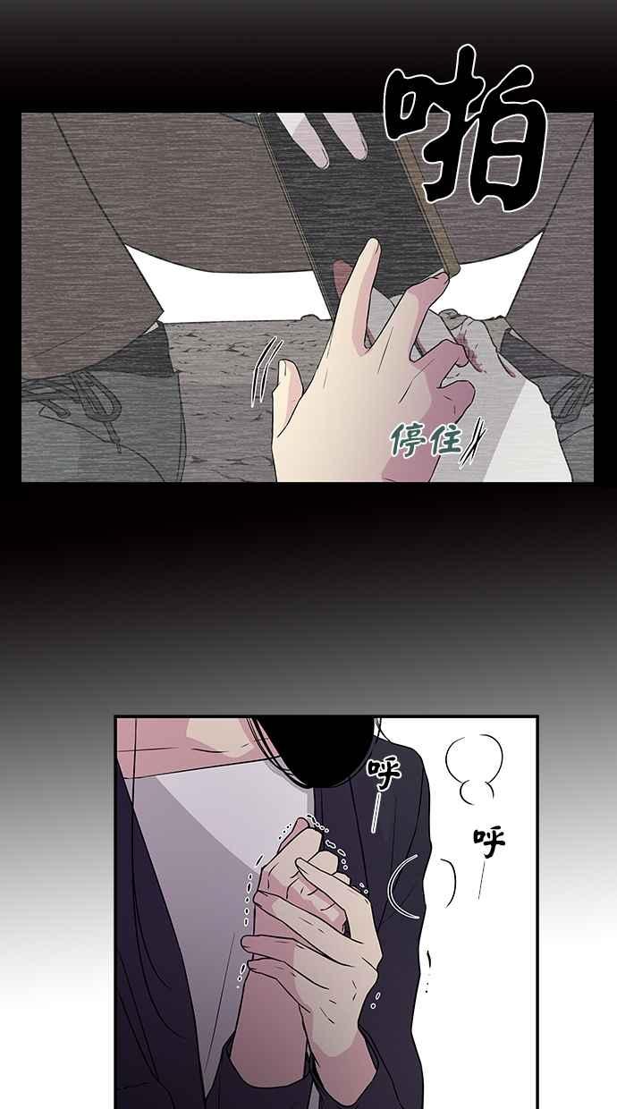 陷阱 第4话 第24页