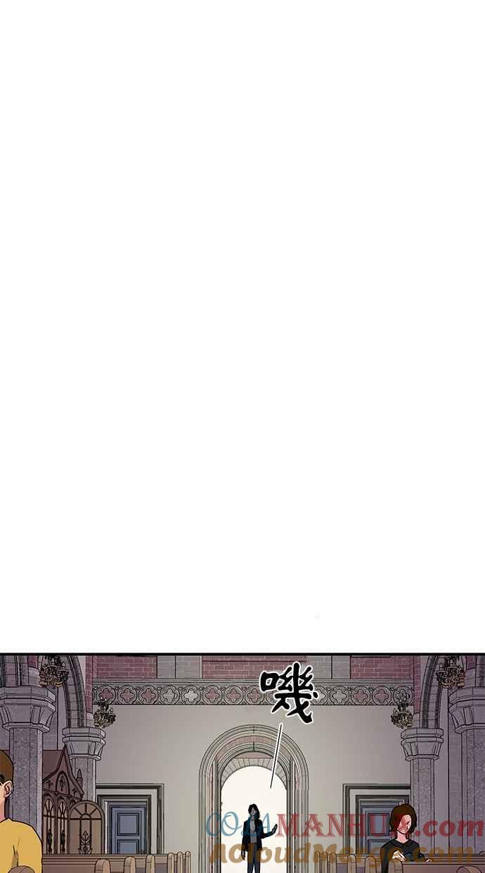 陷阱 第4话 第34页