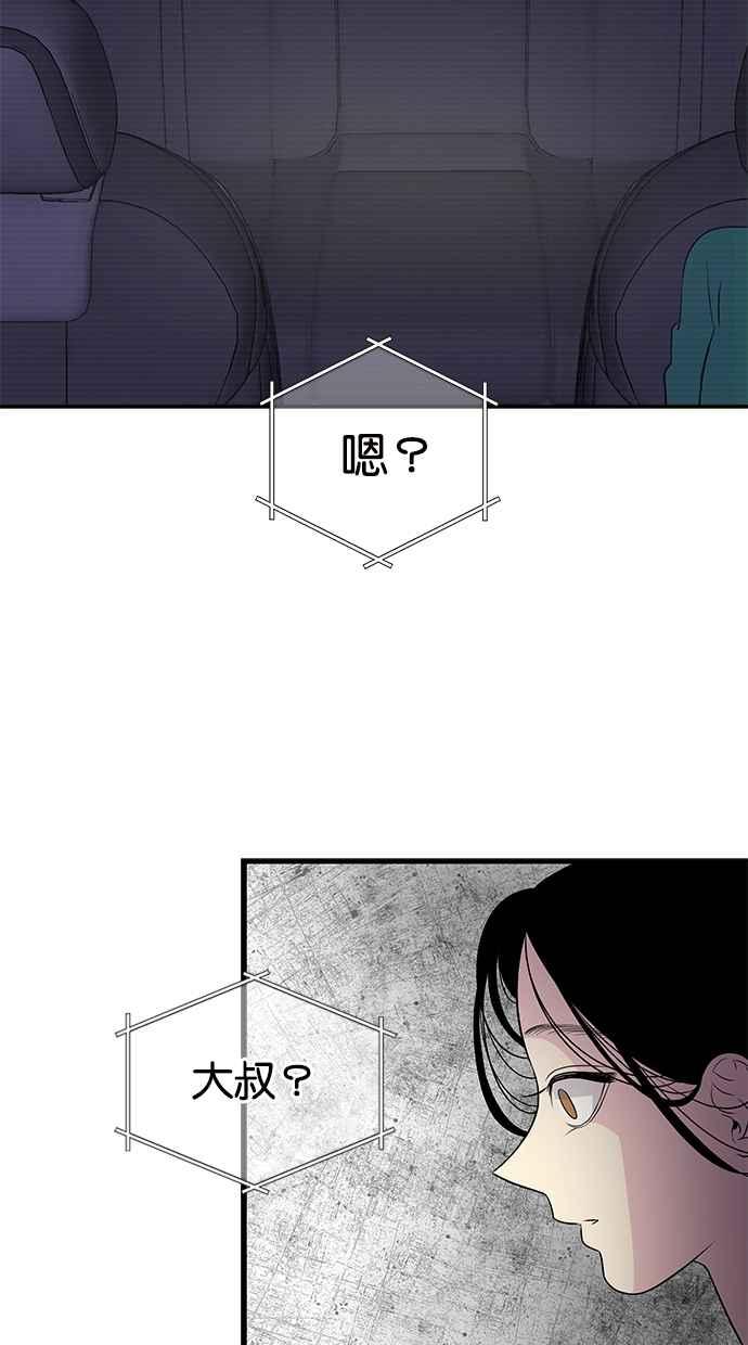 陷阱 第4话 第8页