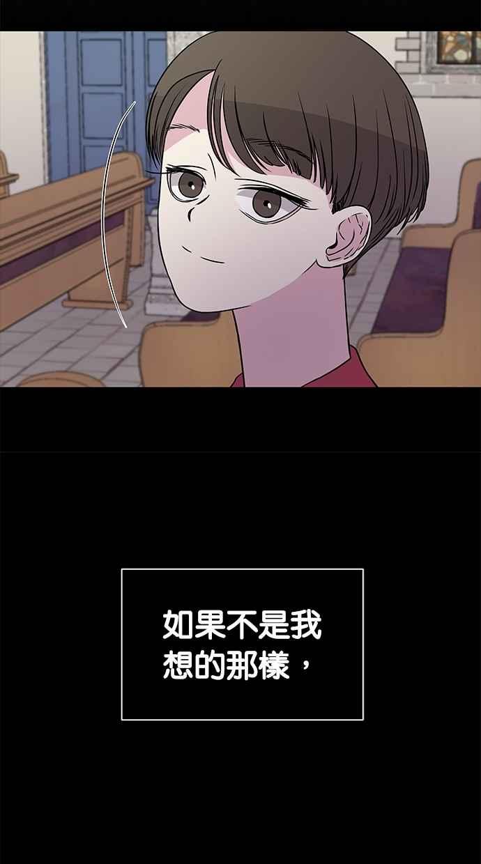 陷阱 第4话 第53页