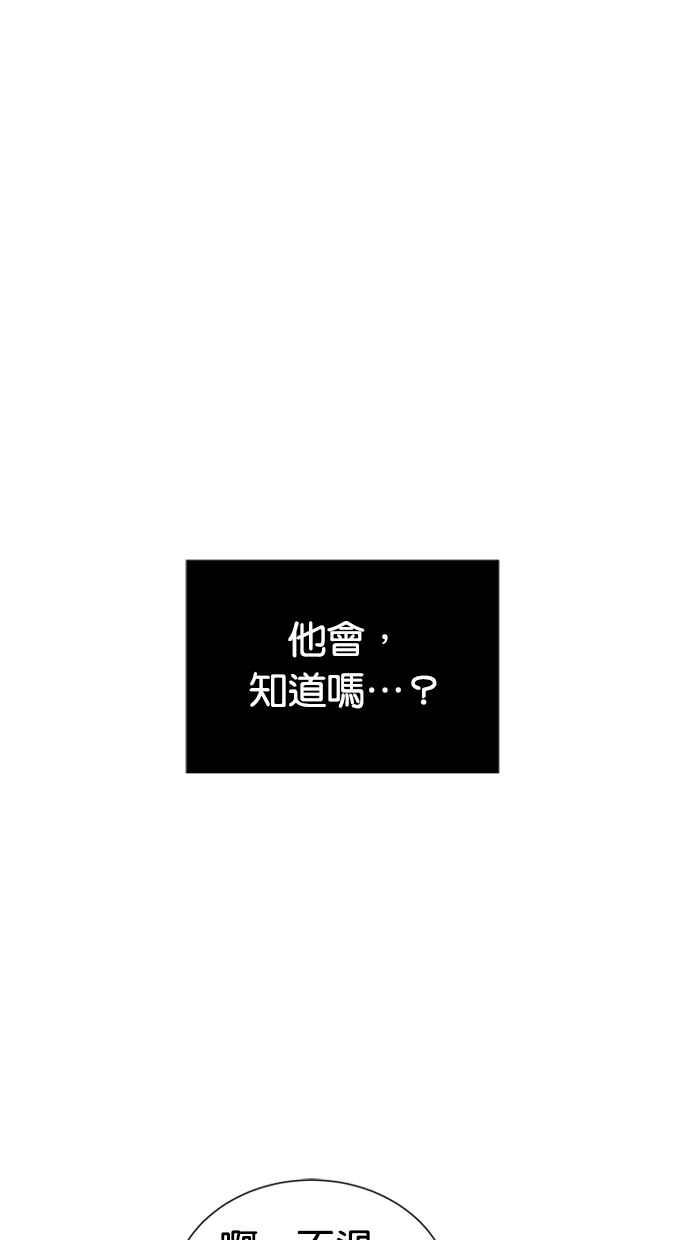 陷阱 第4话 第39页