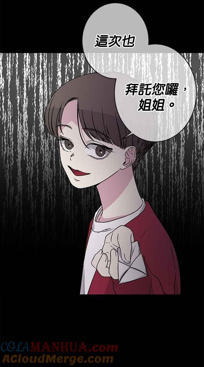 陷阱 第4话 第55页
