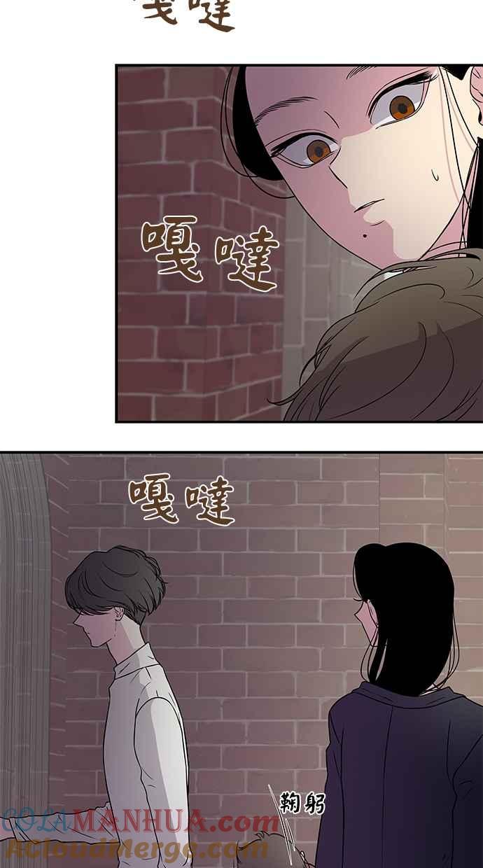 陷阱 第4话 第28页