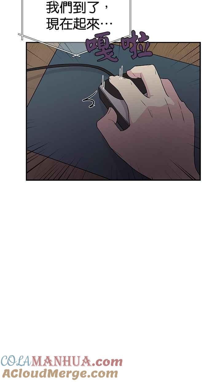 陷阱 第4话 第4页