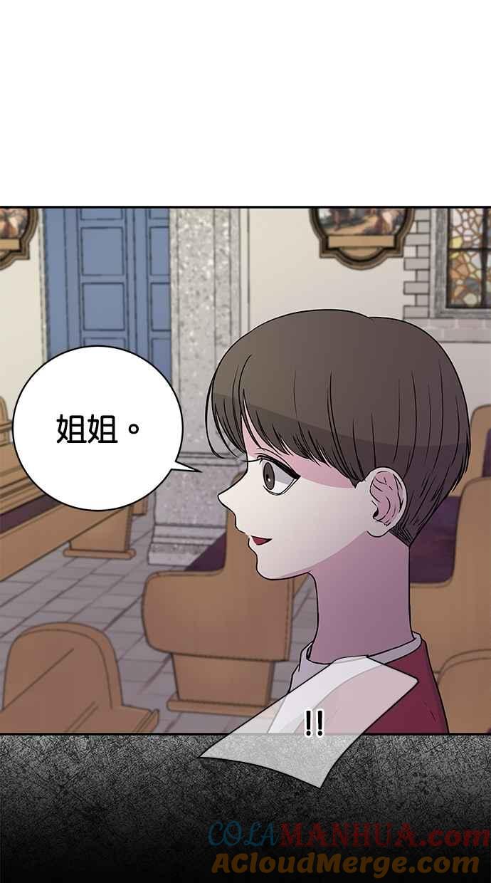 陷阱 第4话 第52页
