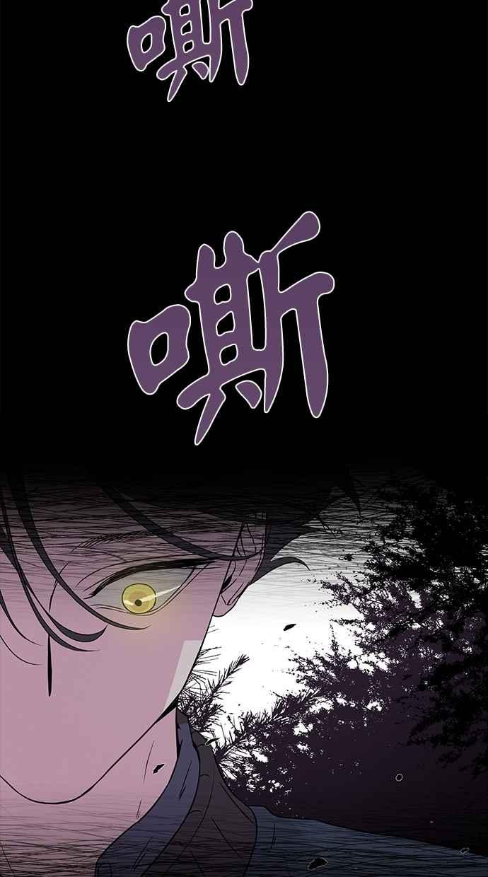 陷阱 第4话 第17页