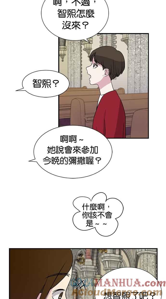 陷阱 第4话 第40页