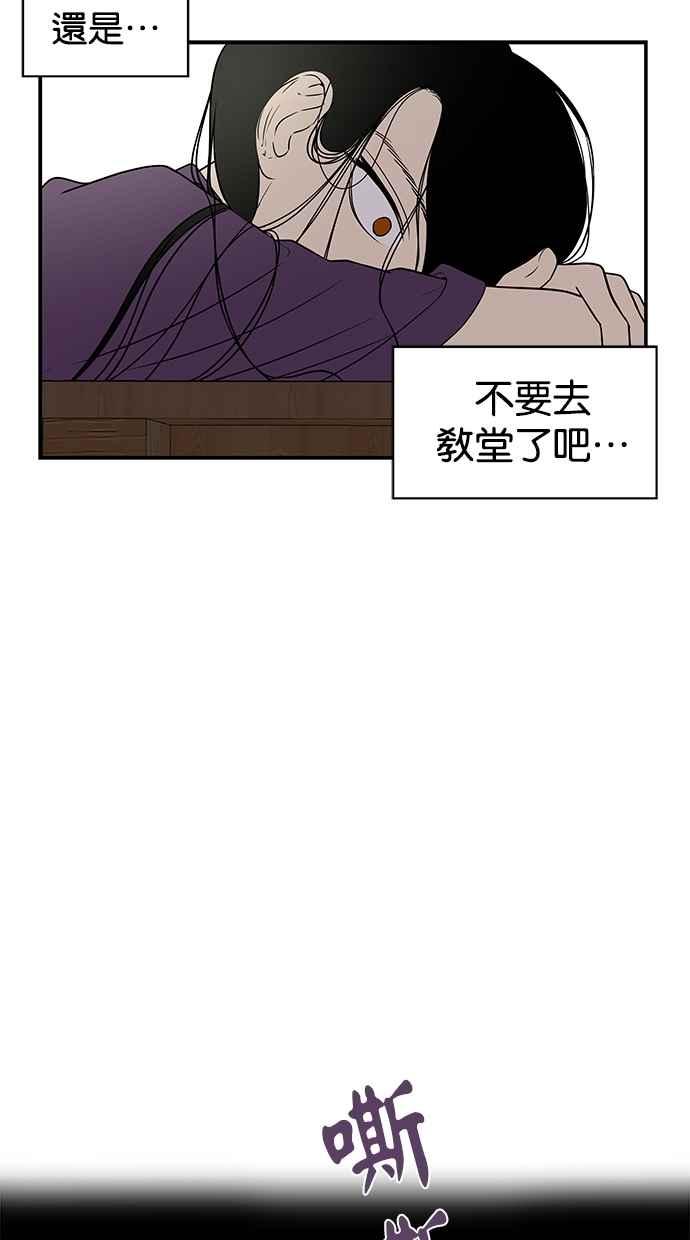 陷阱 第4话 第14页