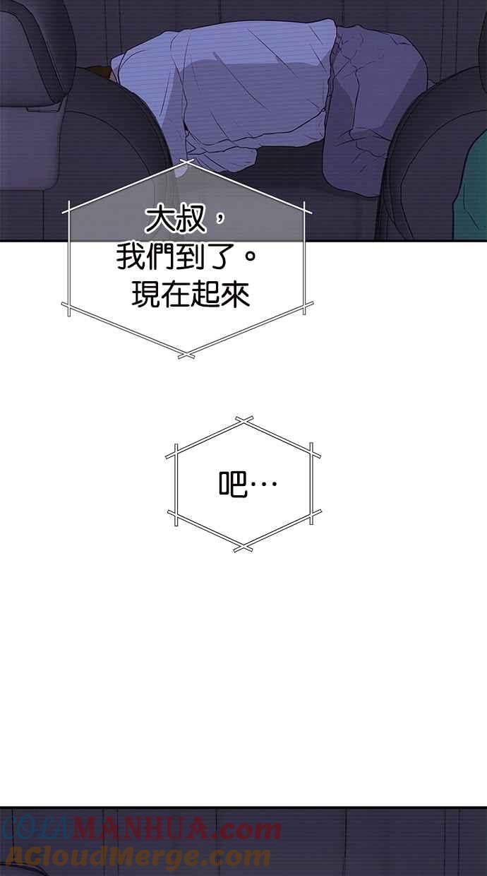 陷阱 第4话 第7页