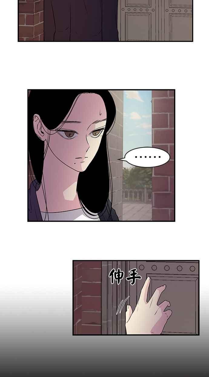 陷阱 第4话 第23页