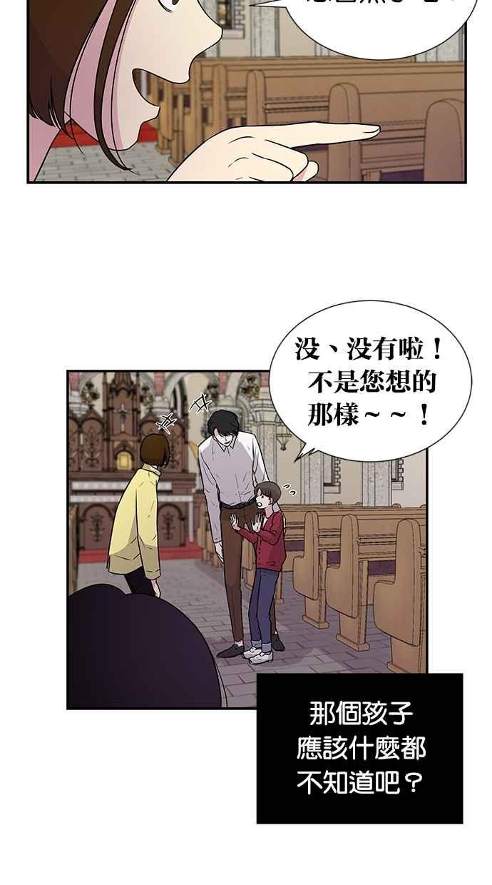 陷阱 第4话 第41页