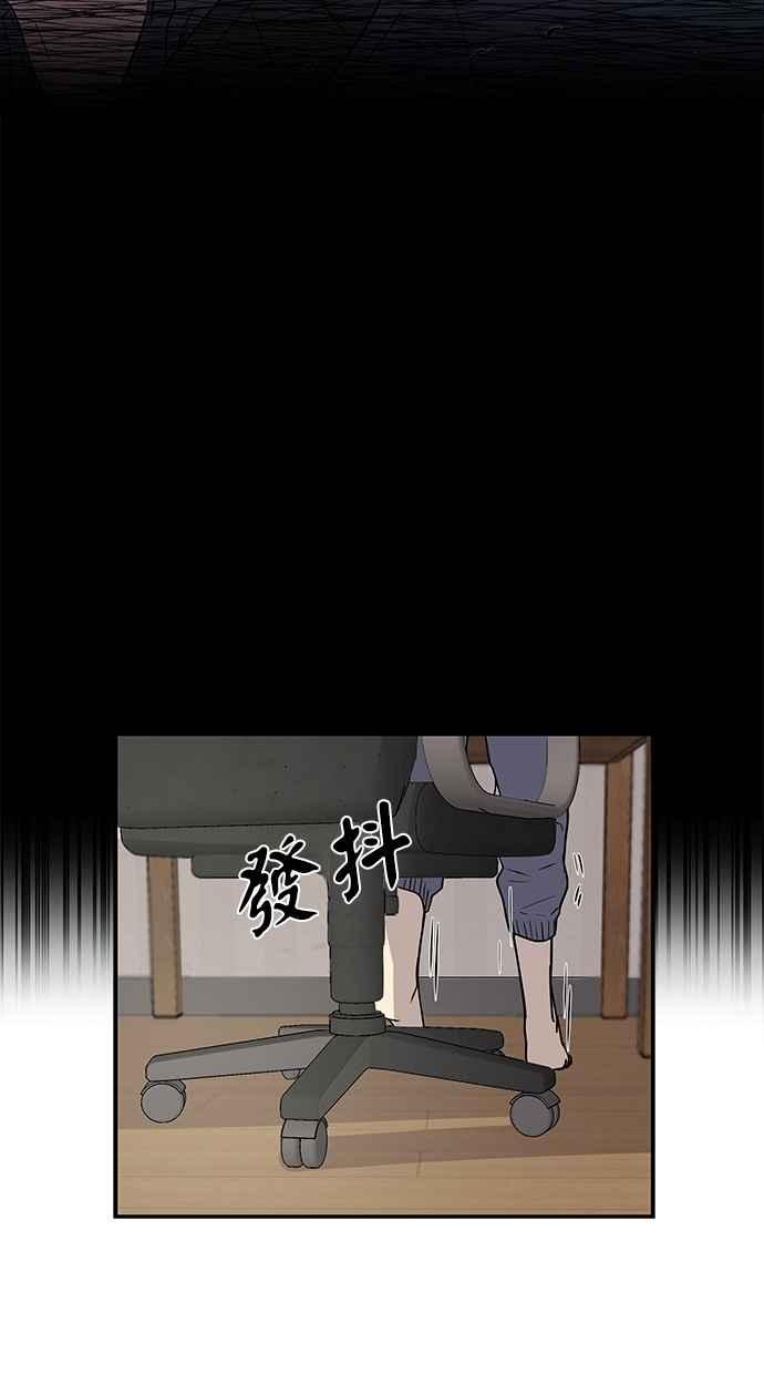 陷阱 第4话 第18页