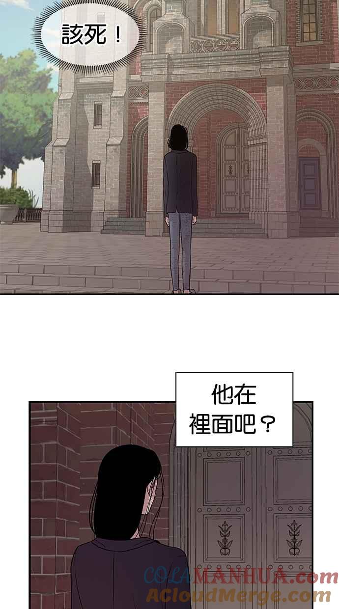 陷阱 第4话 第22页
