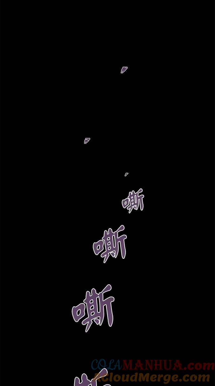 陷阱 第4话 第16页