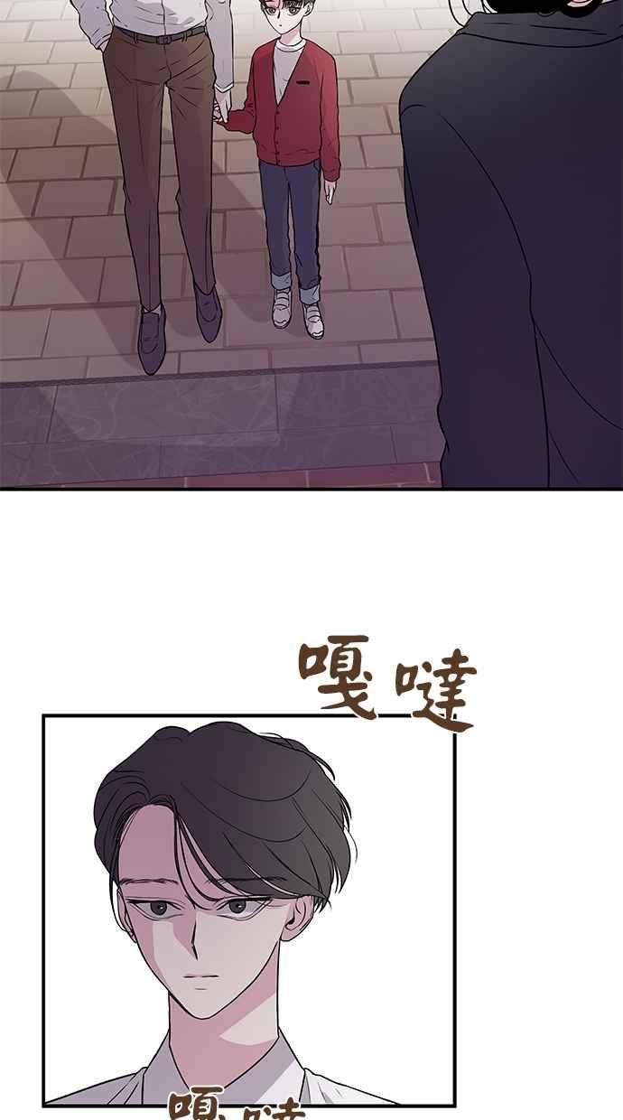 陷阱 第4话 第27页