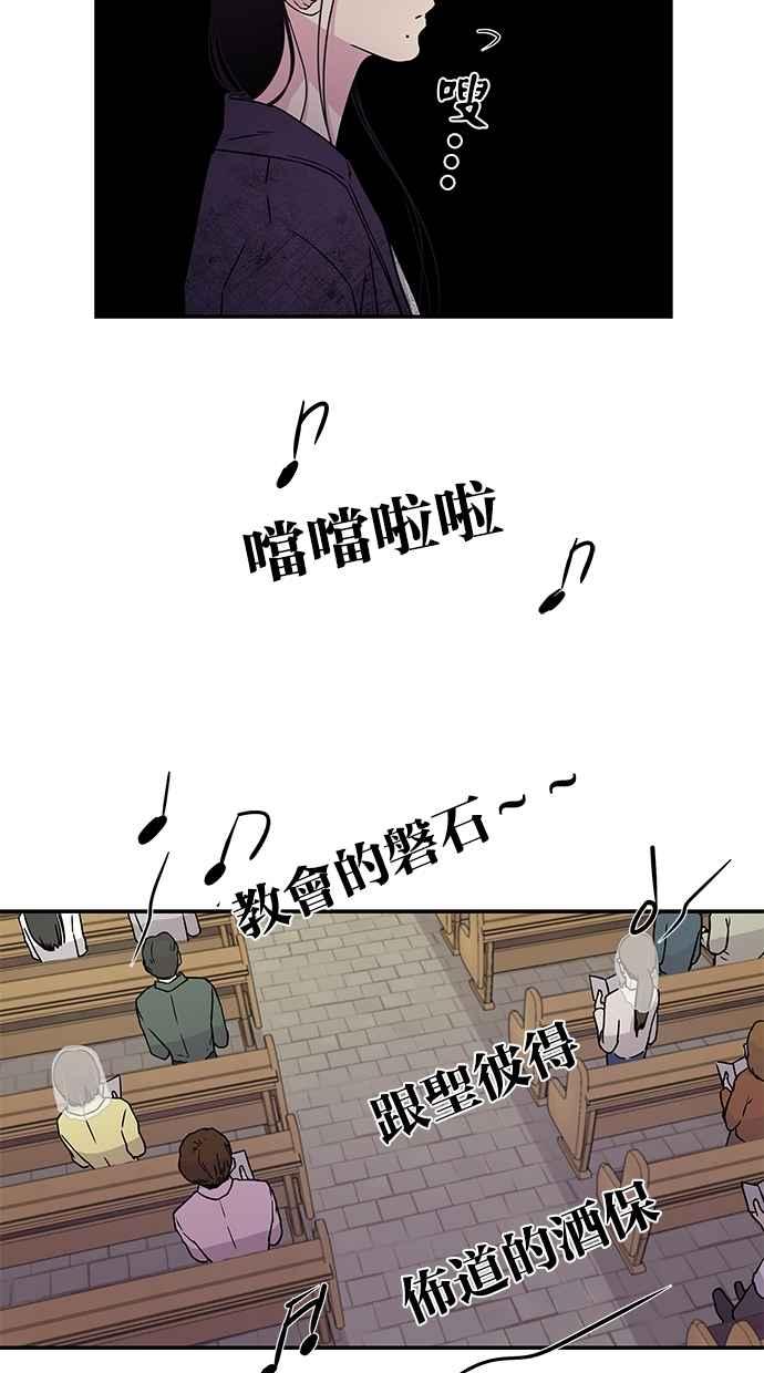 陷阱 第4话 第48页