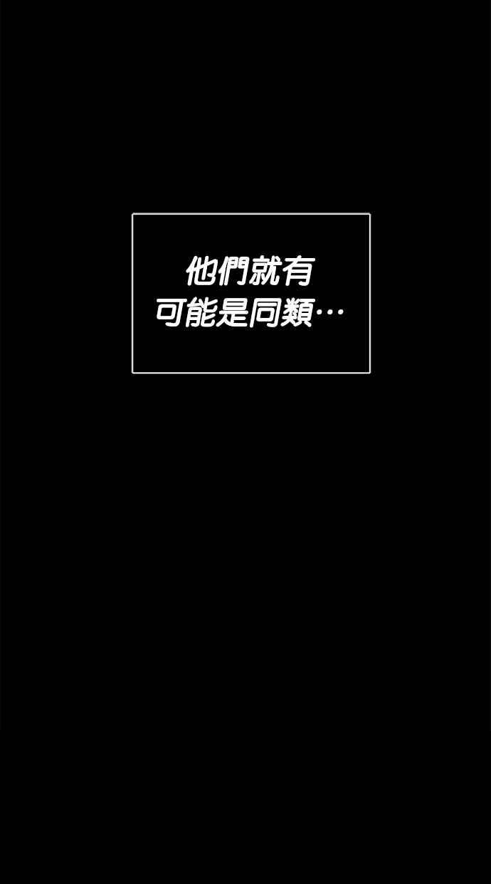 陷阱 第4话 第56页