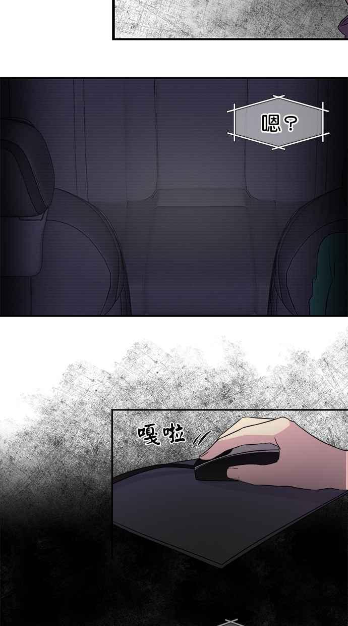陷阱 第4话 第9页