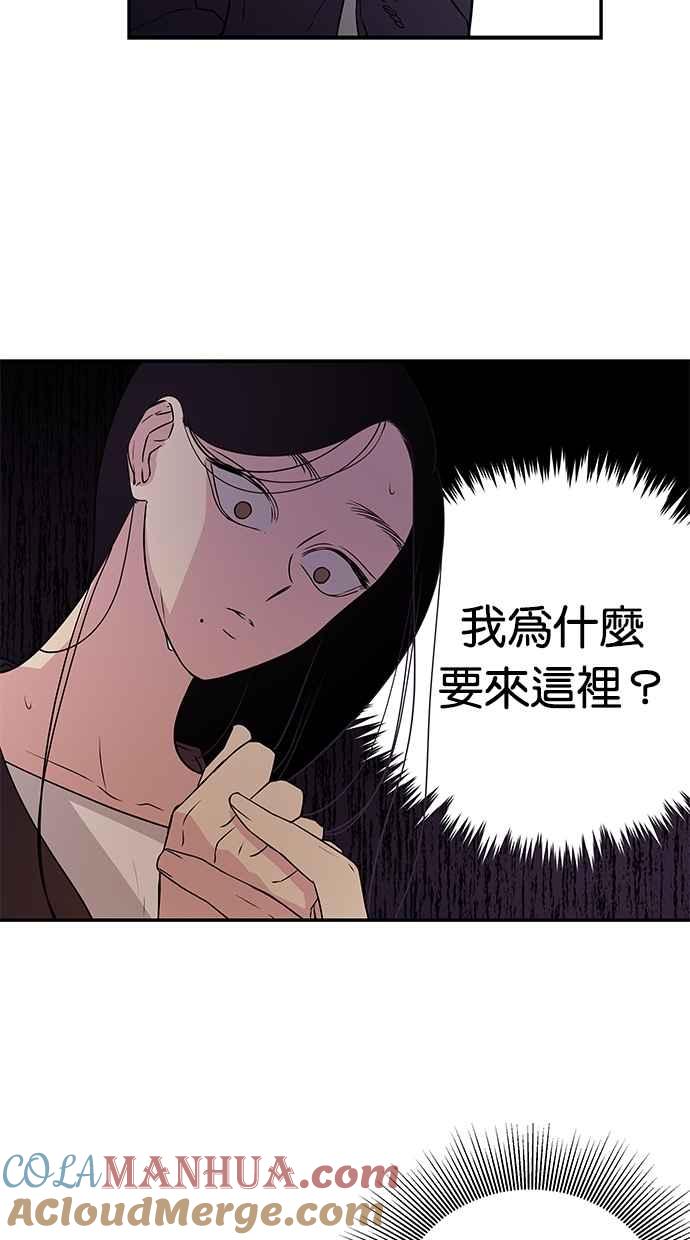 陷阱 第4话 第25页