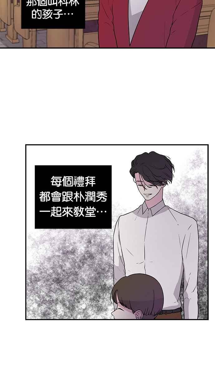 陷阱 第4话 第38页