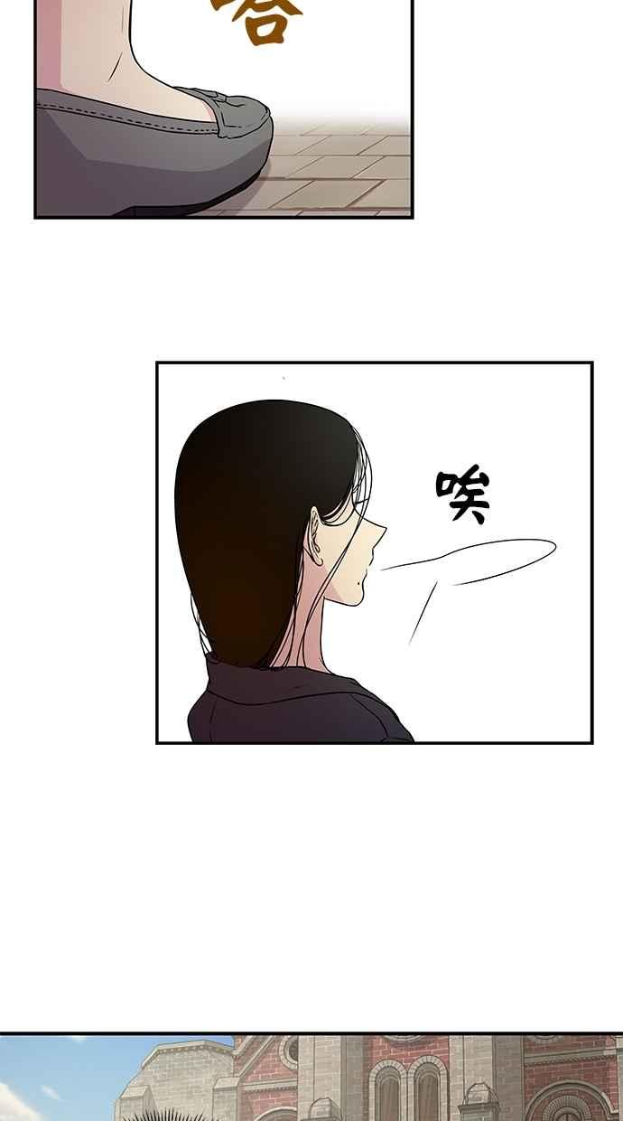 陷阱 第4话 第21页