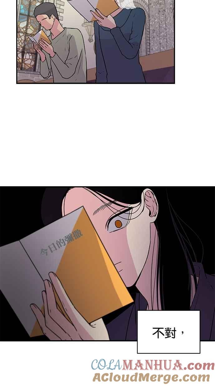 陷阱 第4话 第43页