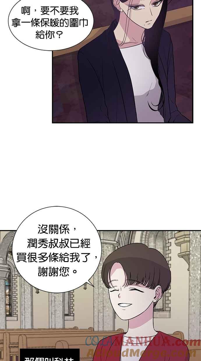 陷阱 第4话 第37页