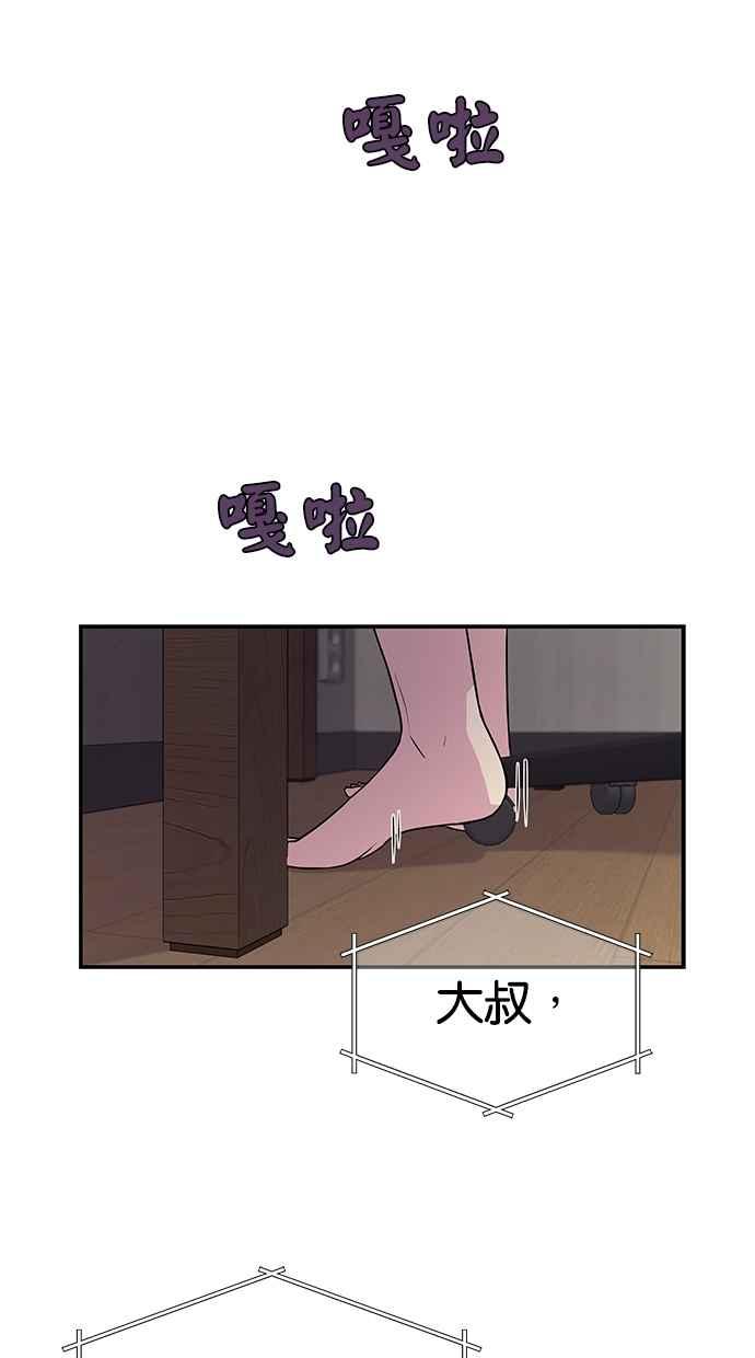 陷阱 第4话 第3页