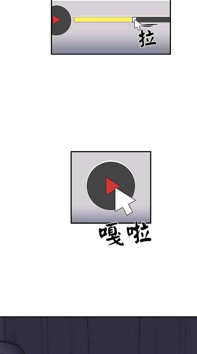 陷阱 第4话 第6页