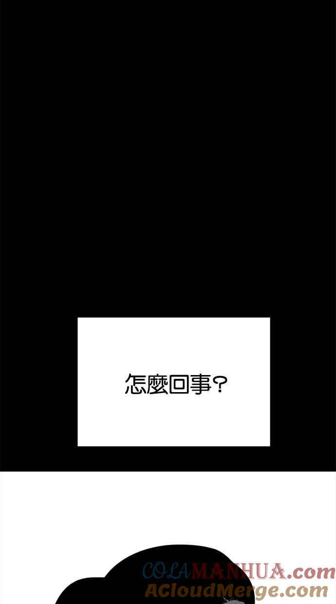 陷阱 第49话 第79页