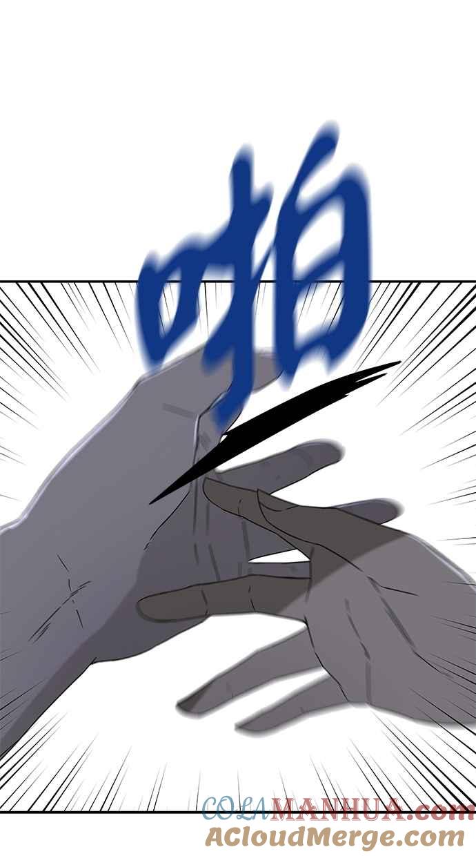 陷阱 第49话 第64页
