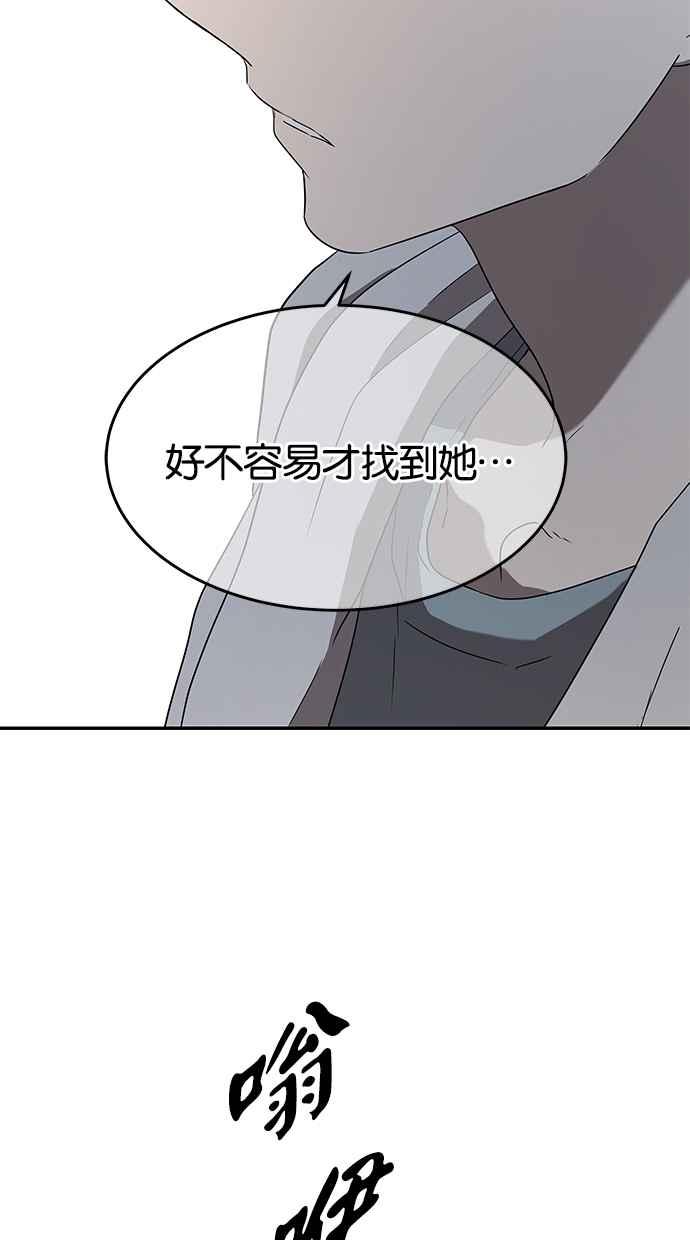 陷阱 第49话 第41页