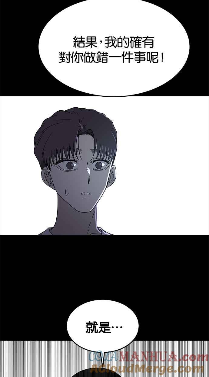 陷阱 第49话 第70页
