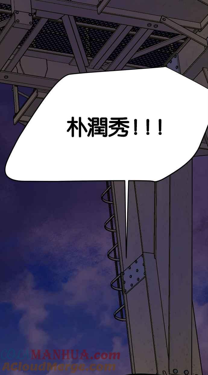 陷阱 第49话 第82页