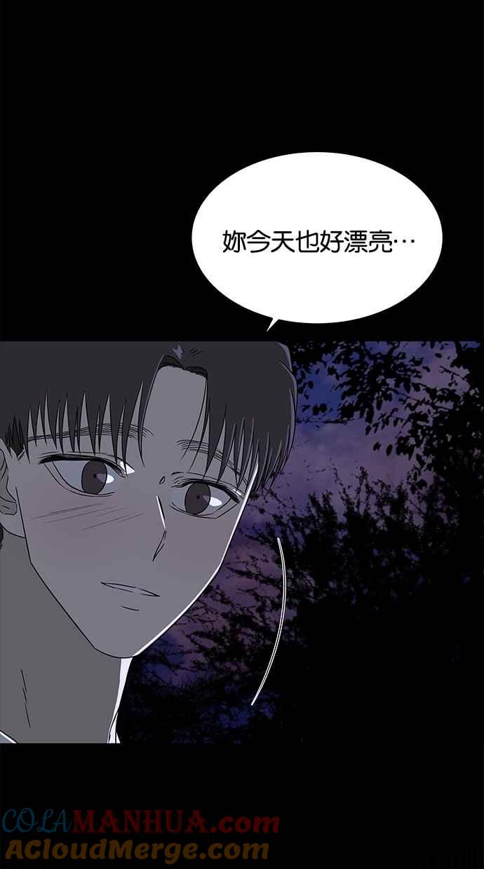 陷阱 第49话 第61页