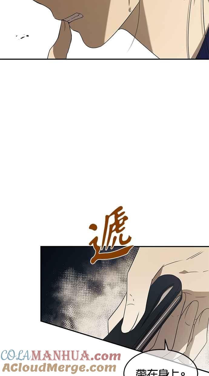 陷阱 第49话 第22页