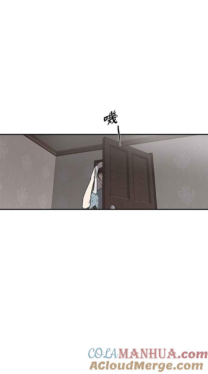 陷阱 第49话 第34页