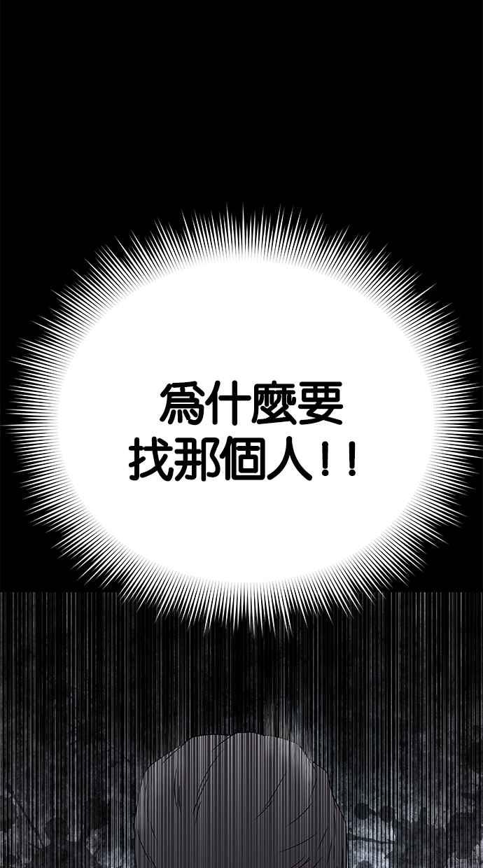 陷阱 第49话 第77页
