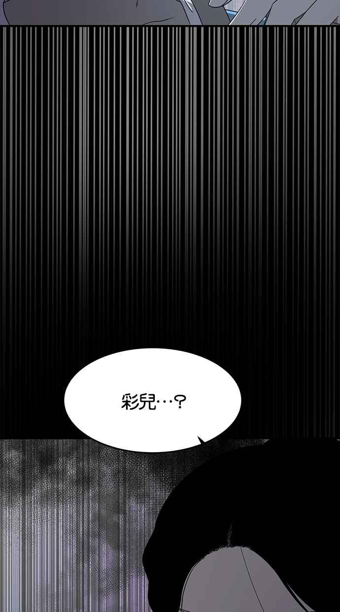 陷阱 第49话 第66页