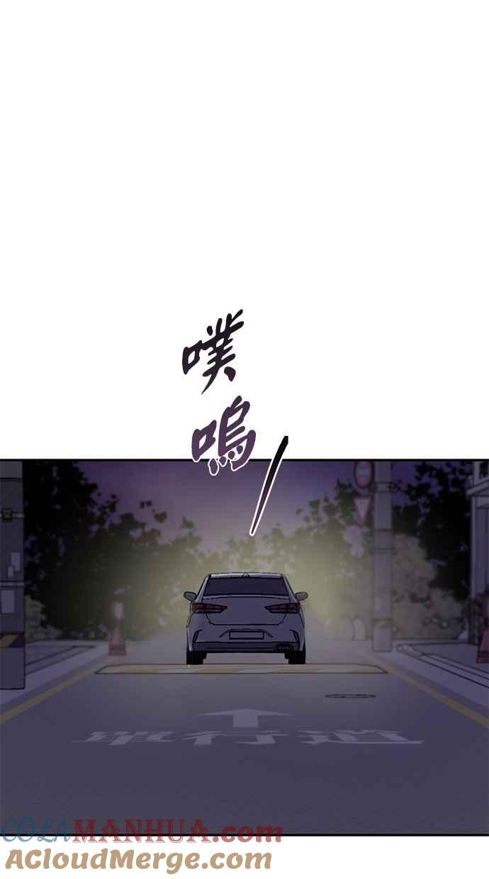 陷阱 第49话 第52页