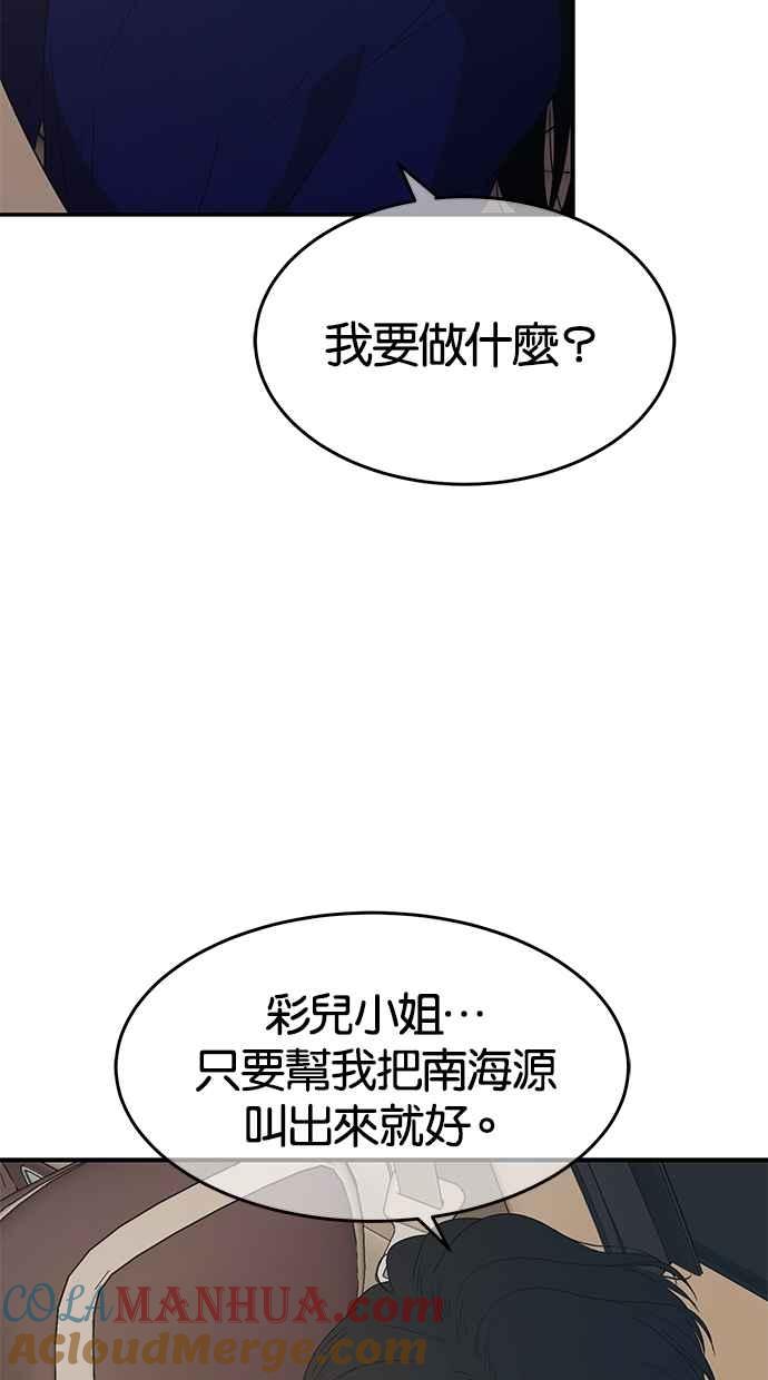 陷阱 第49话 第13页