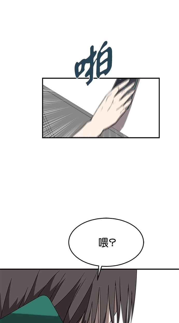 陷阱 第49话 第45页