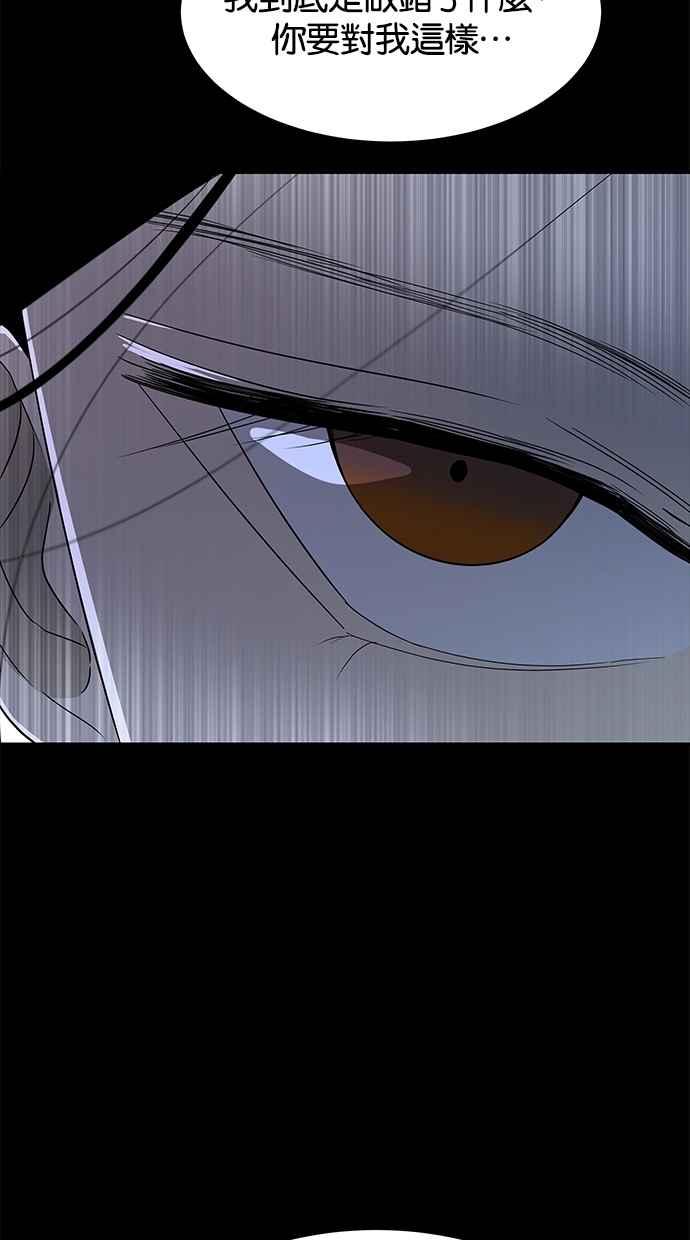 陷阱 第49话 第69页