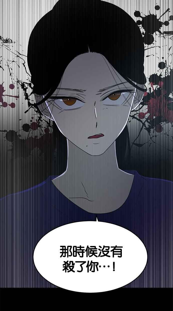 陷阱 第49话 第71页