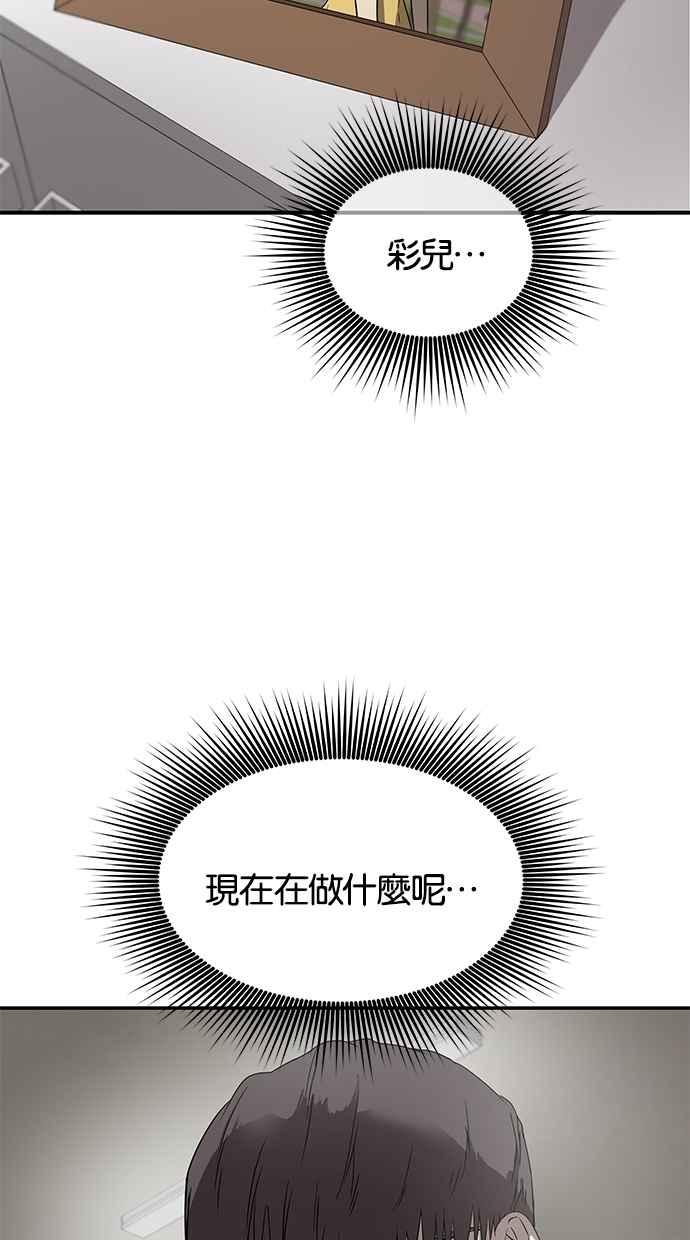 陷阱 第49话 第36页