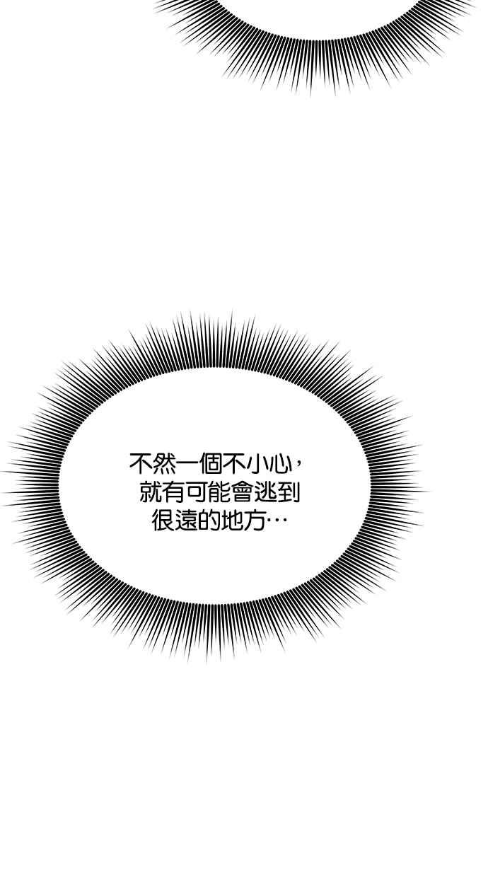 陷阱 第49话 第39页