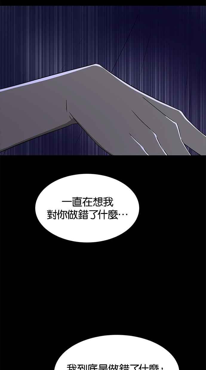陷阱 第49话 第68页