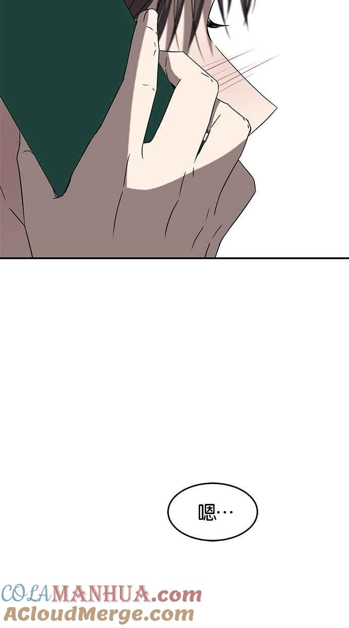 陷阱 第49话 第46页